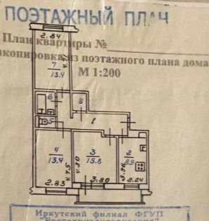 Купить Квартиру В Ангарске 17 Микрорайон