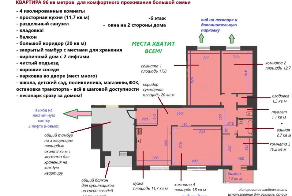 Продаётся 4-комнатная квартира, 95.9 м²