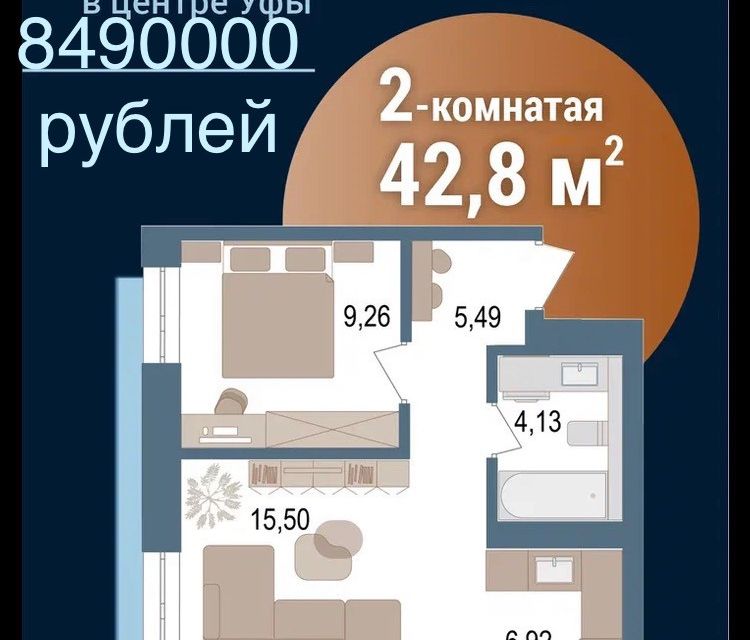 Продаётся 2-комнатная квартира, 42.8 м²