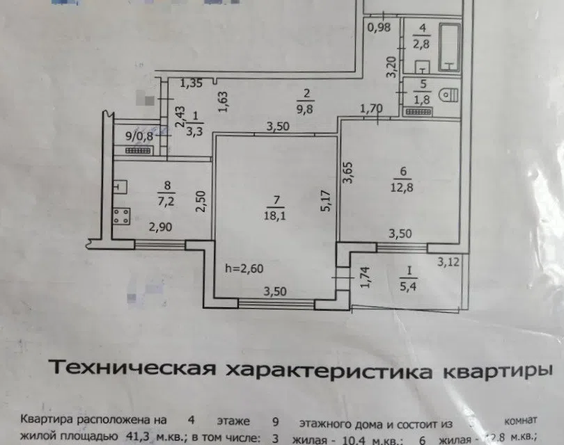 Продаётся 3-комнатная квартира, 75 м²