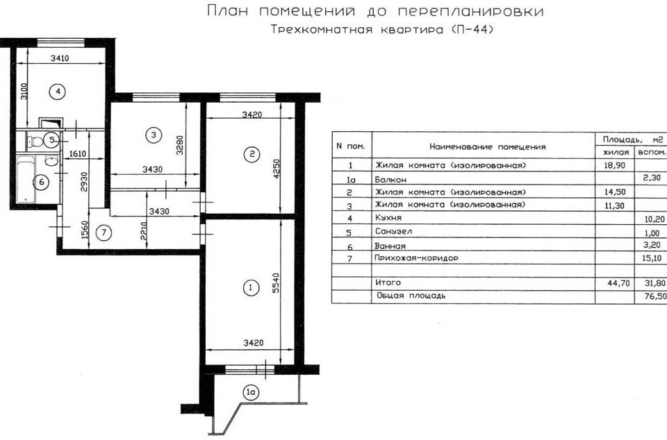 Продаётся 3-комнатная квартира, 72 м²