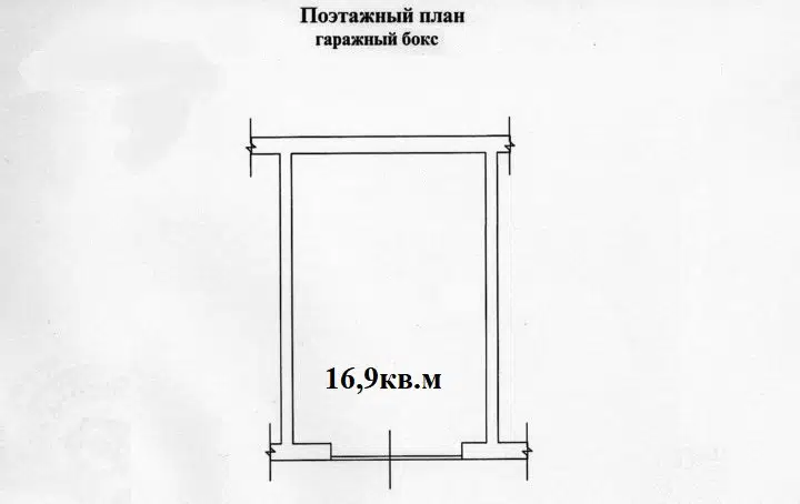 Продаётся гараж, 16.9 м²