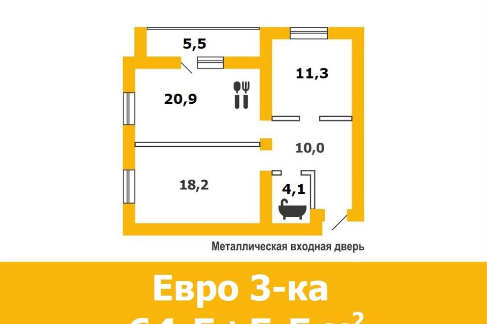 Продаётся 2-комнатная квартира, 64.5 м²