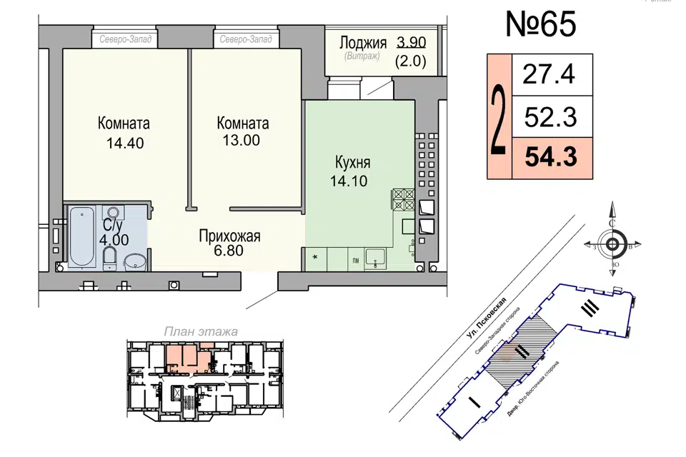 Продаётся 2-комнатная квартира, 51.8 м²