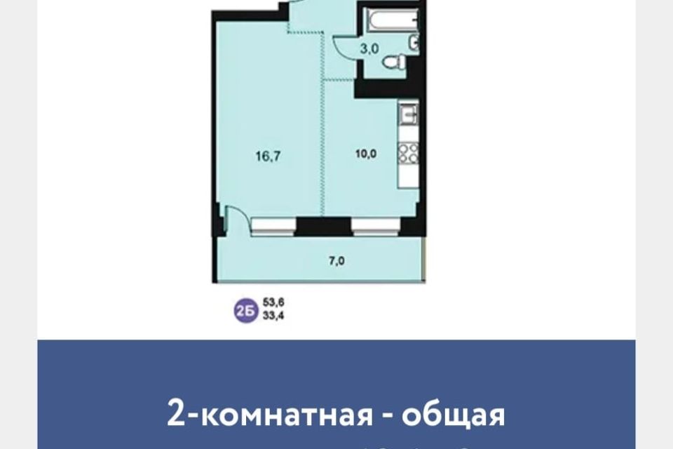Продаётся 2-комнатная квартира, 54 м²