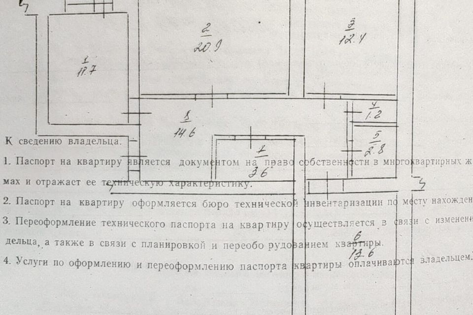Продаётся 3-комнатная квартира, 83.4 м²