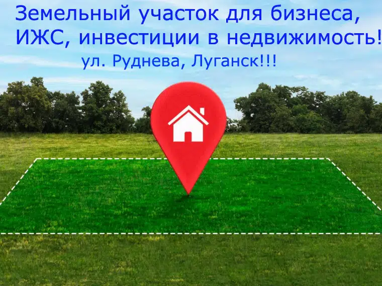 Продаётся участок, 14 сот., ИЖС