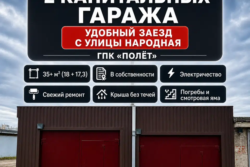 Продаётся гараж, 35 м²