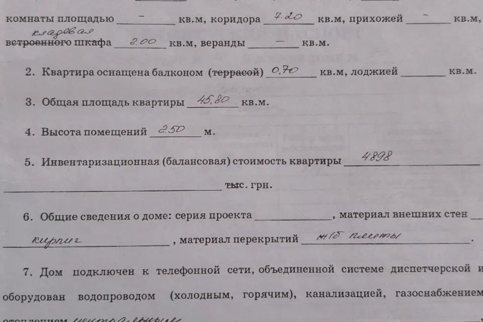 Продаётся 2-комнатная квартира, 45.1 м²