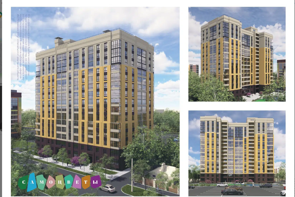 Продаётся 2-комнатная квартира, 73.9 м²