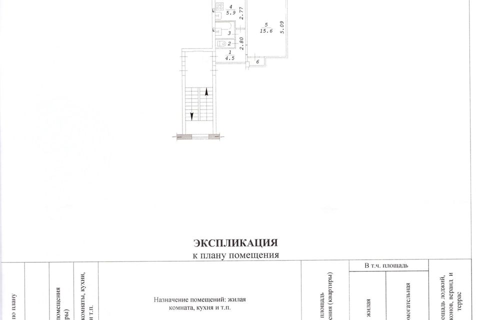 Продаётся 1-комнатная квартира, 30.2 м²