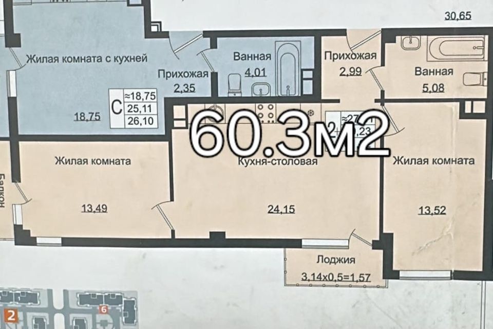 Продаётся 2-комнатная квартира, 60.3 м²