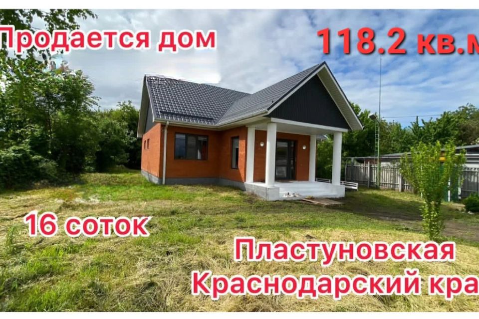 Продажа домов в пригороде Краснодара
