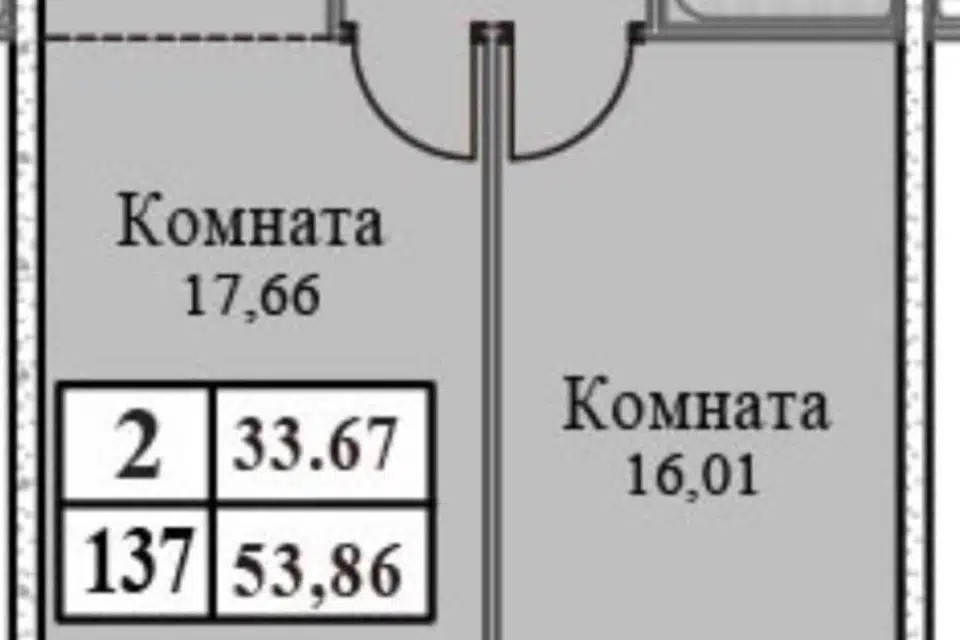 Продаётся 2-комнатная квартира, 53.9 м²