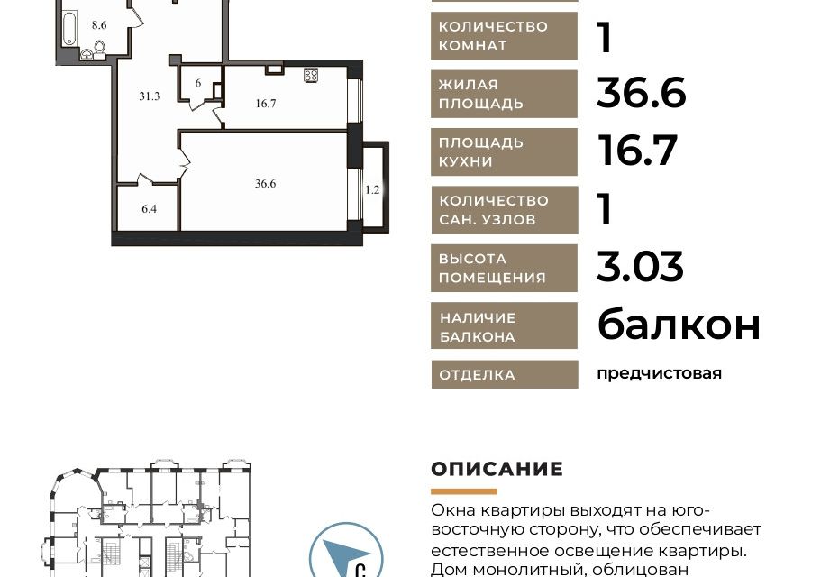 Продаётся 1-комнатная квартира, 102.3 м²