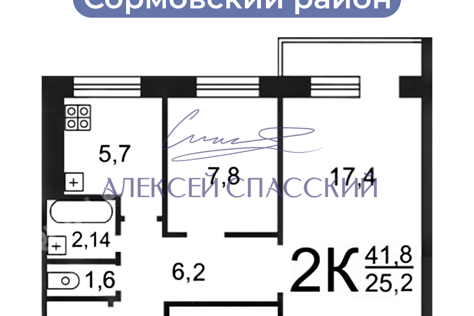 Продаётся 2-комнатная квартира, 41.8 м²