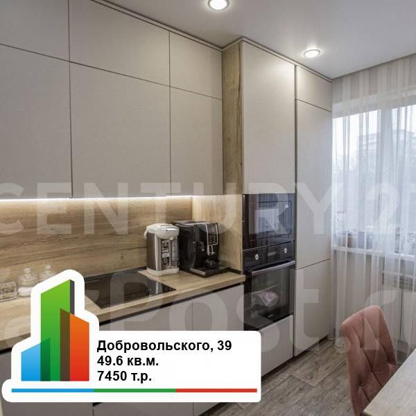 Продаётся 2-комнатная квартира, 49.6 м²