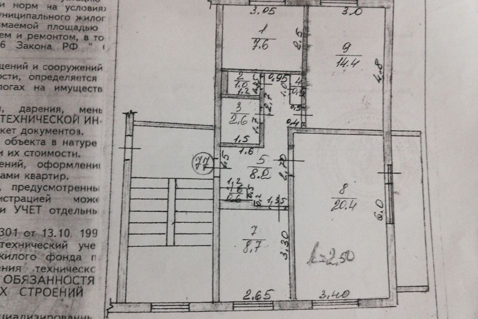 Продаётся 3-комнатная квартира, 64 м²