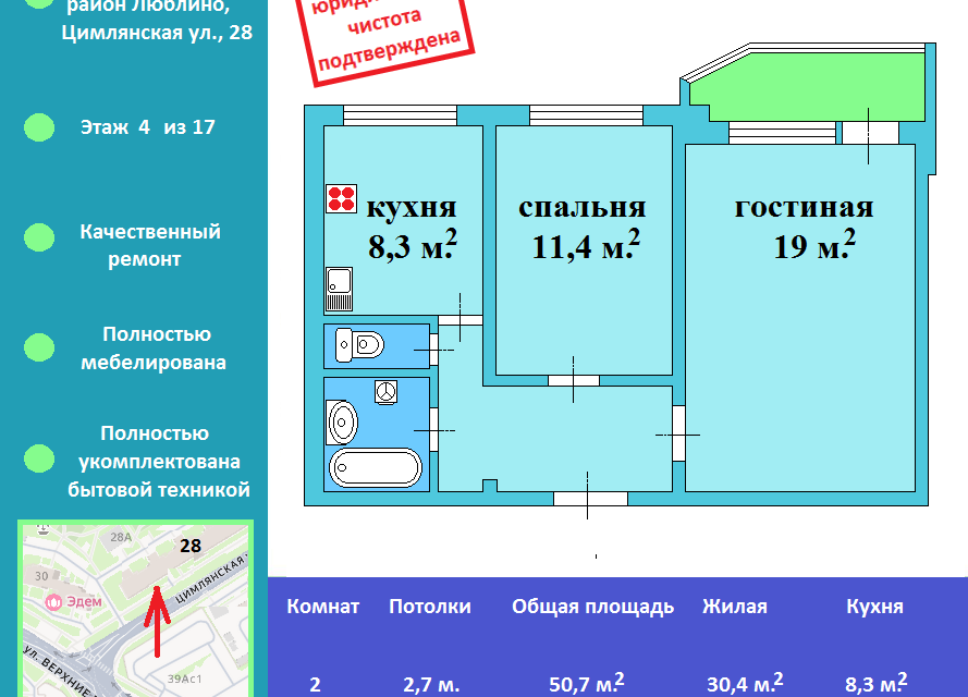 Продаётся 2-комнатная квартира, 50.7 м²