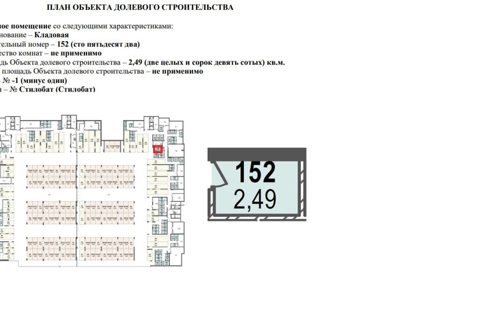 фото отбъекта