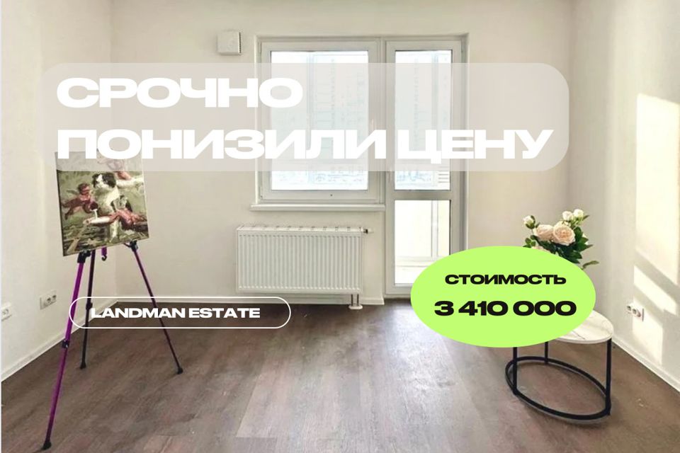 Продаётся студия, 17.4 м²
