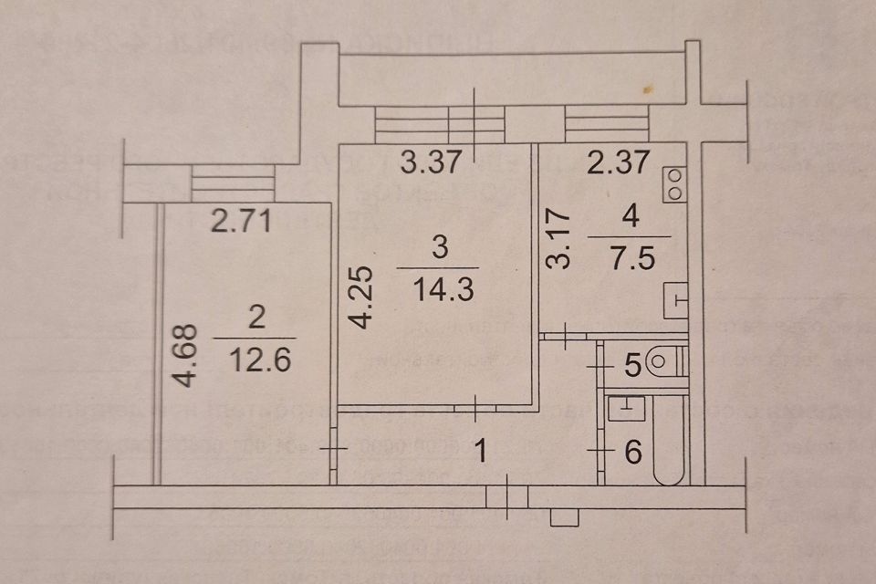 Продаётся 2-комнатная квартира, 45.6 м²