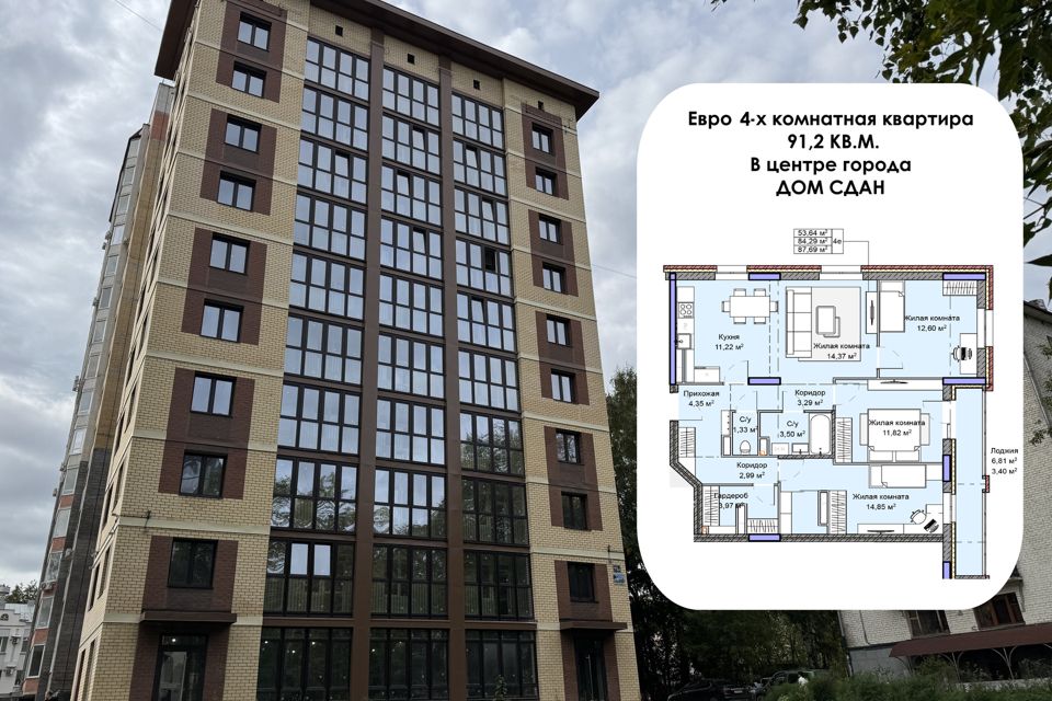 Продаётся 4-комнатная квартира, 91.2 м²