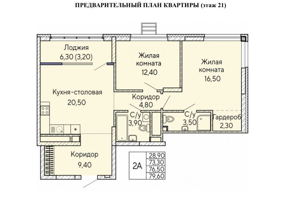 Продаётся 3-комнатная квартира, 76.5 м²
