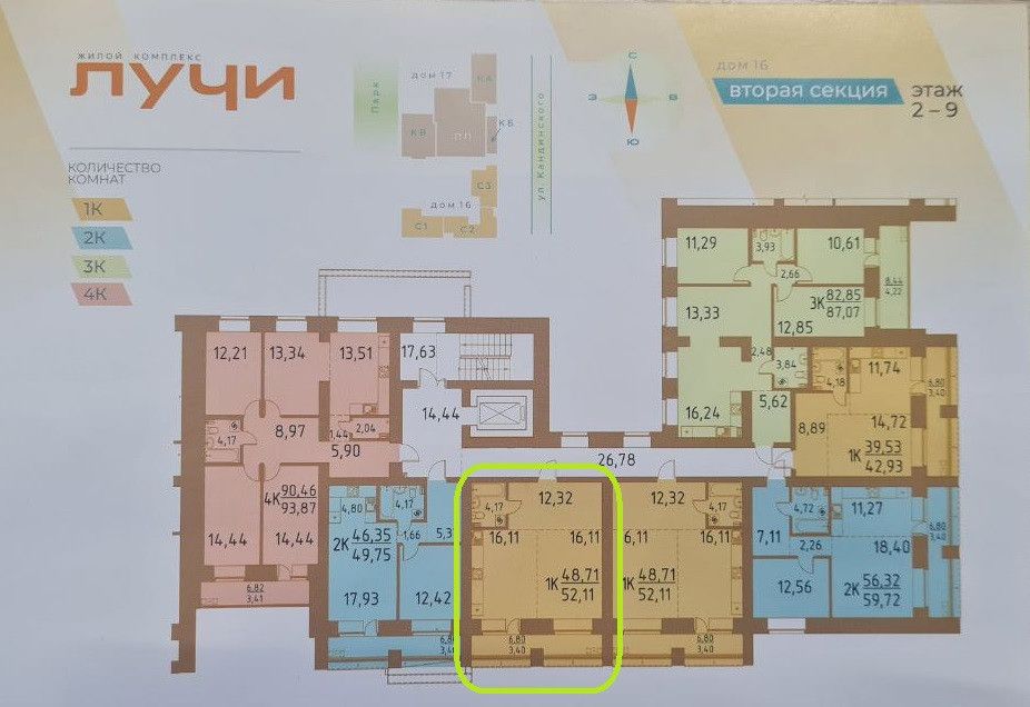 Продаётся 1-комнатная квартира, 52.11 м²