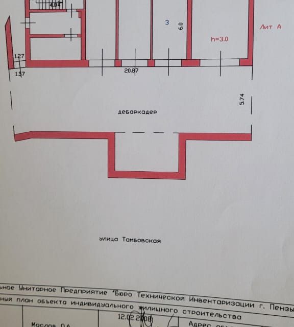 фото отбъекта