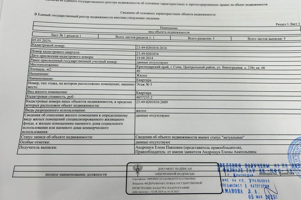Продаётся 2-комнатная квартира, 40 м²