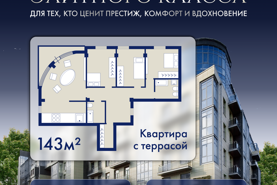 Продаётся 4-комнатная квартира, 143.23 м²