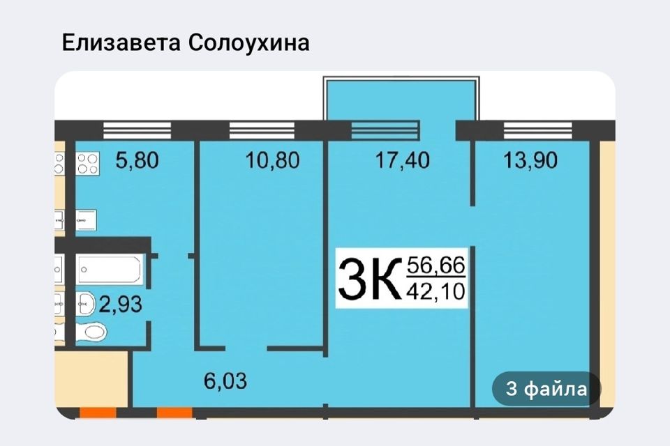 Продаётся 3-комнатная квартира, 56.6 м²