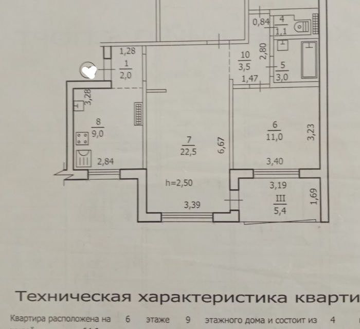 Продаётся 4-комнатная квартира, 94.1 м²