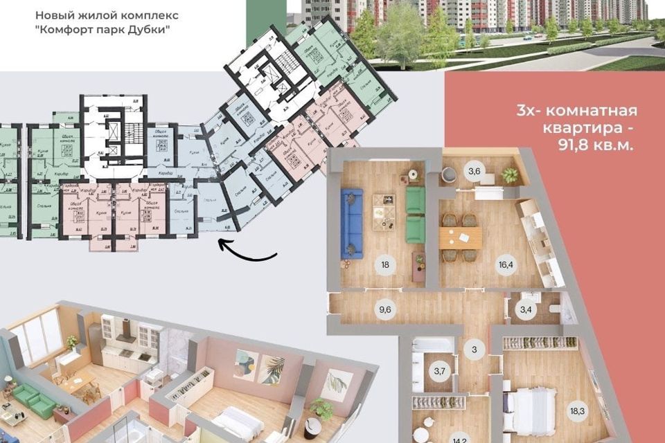Продаётся 3-комнатная квартира, 87.6 м²