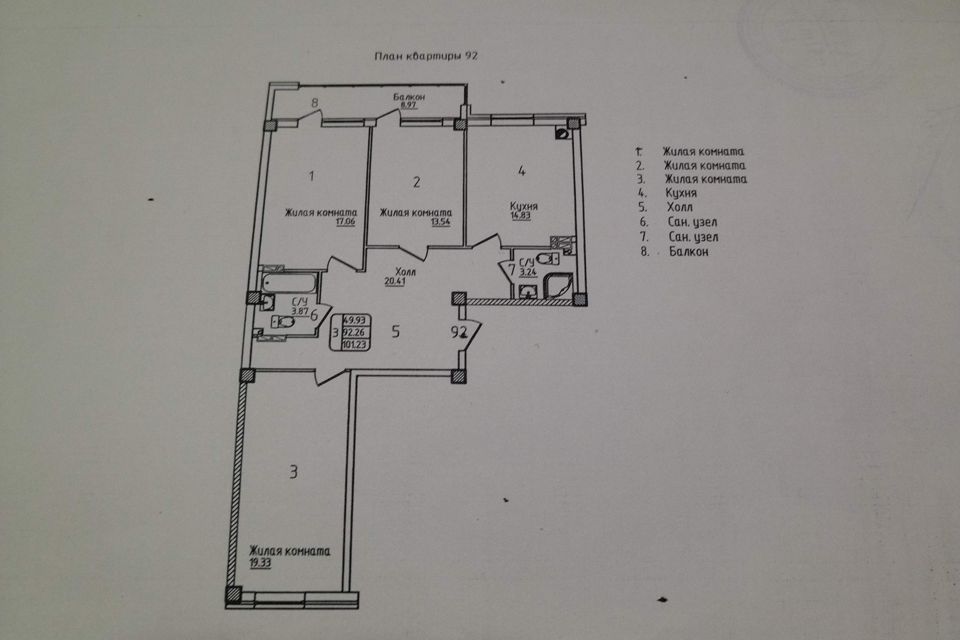 Продаётся 3-комнатная квартира, 101.23 м²