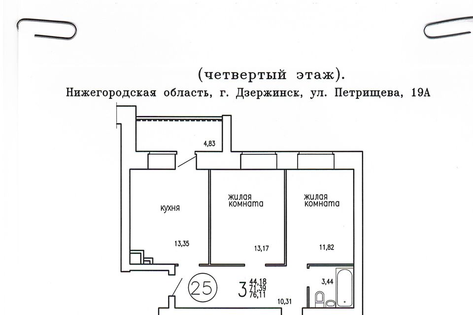 Продаётся 3-комнатная квартира, 76.11 м²