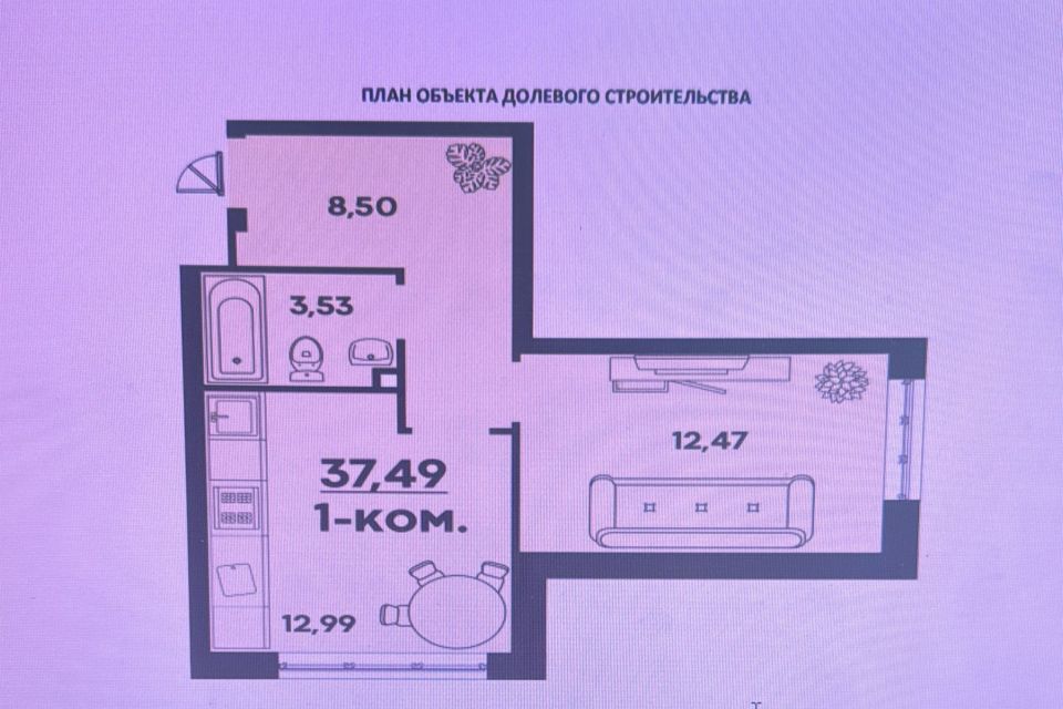 Продаётся 1-комнатная квартира, 37.49 м²
