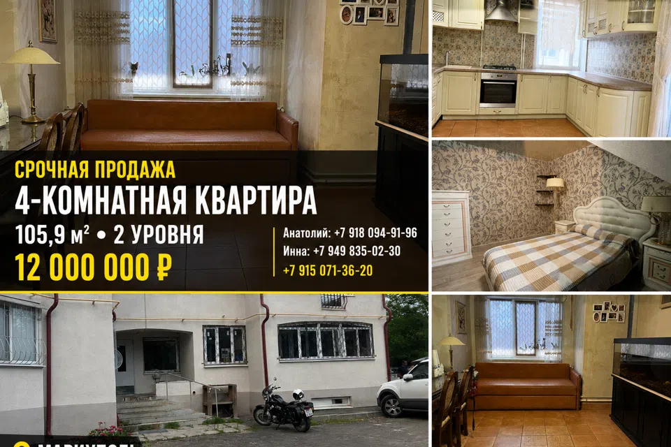 Продаётся 4-комнатная квартира, 105.9 м²