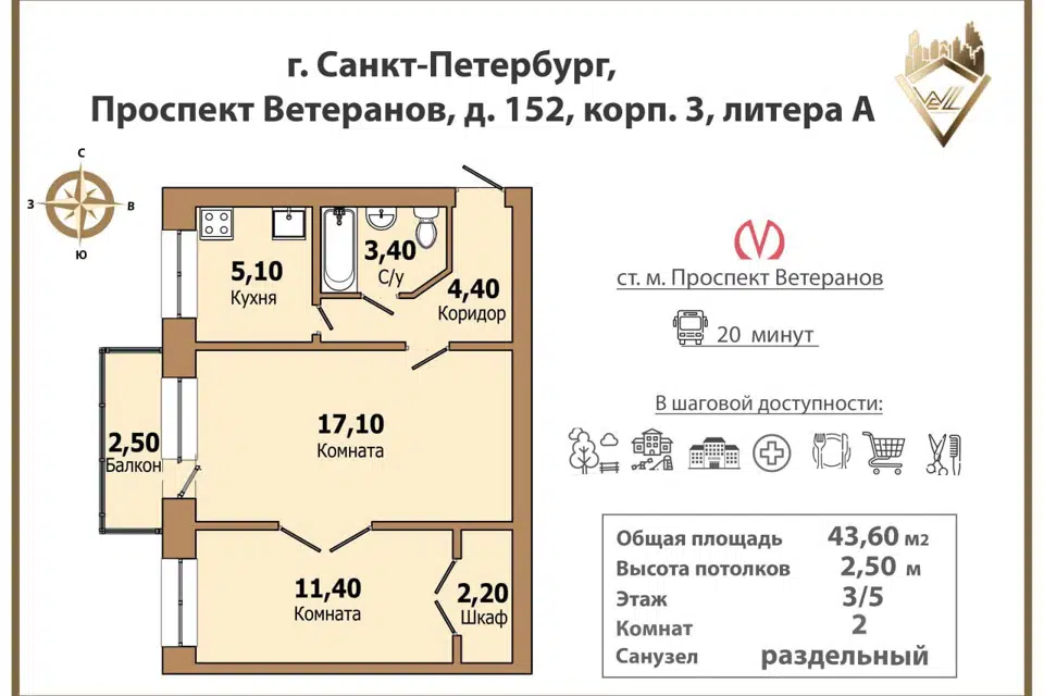 Продаётся 2-комнатная квартира, 43.6 м²