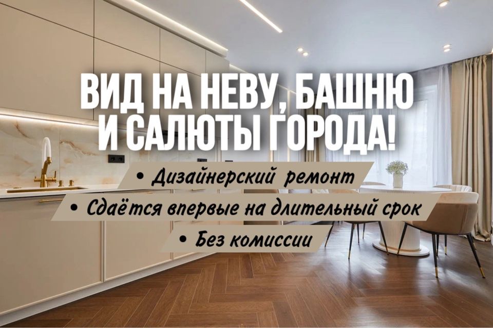 Сдаётся 2-комнатная квартира, 60 м²