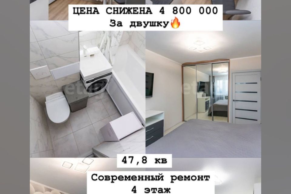 Продаётся 2-комнатная квартира, 48 м²