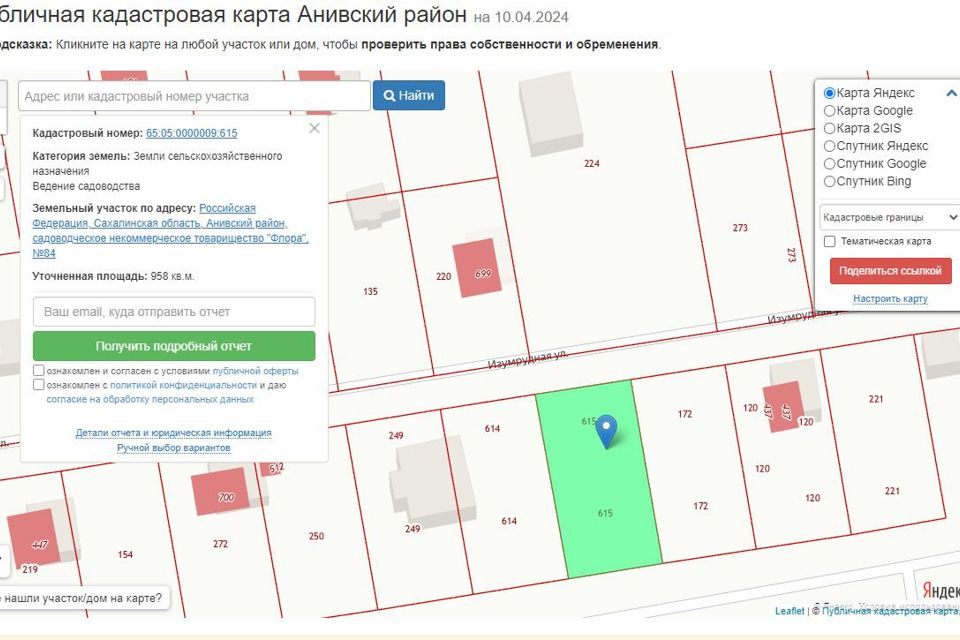 Продаётся участок, 9.6 сот., Садовый