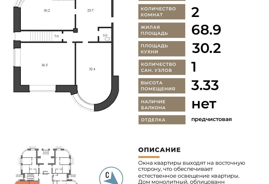 Продаётся 2-комнатная квартира, 134.4 м²