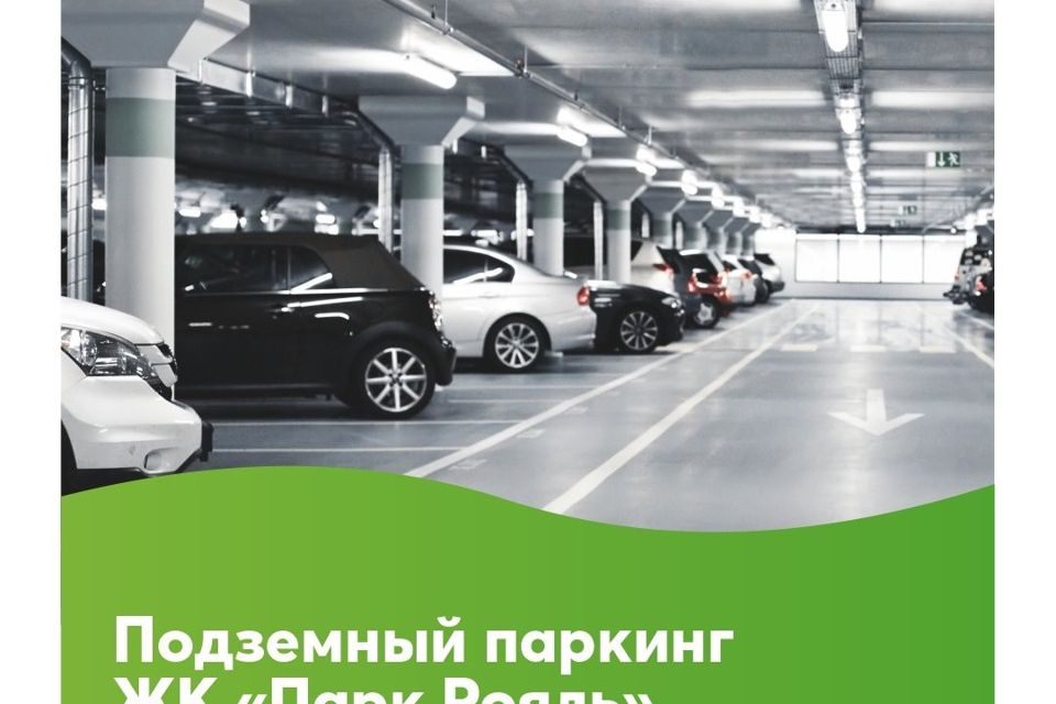 Продаётся машиноместо, 13.3 м²
