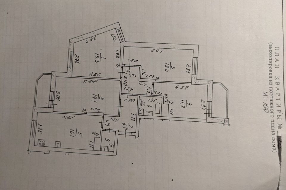 Продаётся 4-комнатная квартира, 91.7 м²