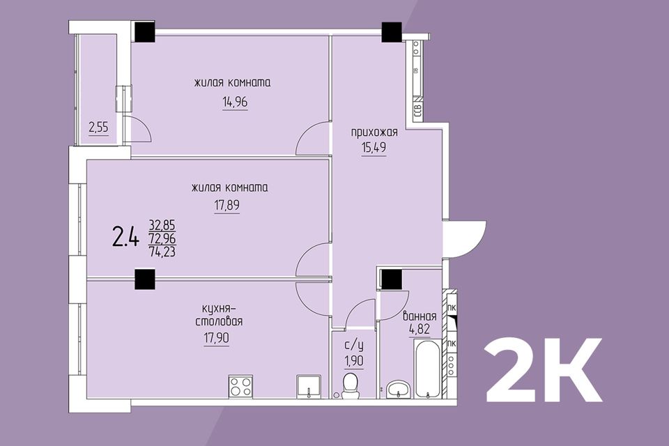 Продаётся 2-комнатная квартира, 73.8 м²