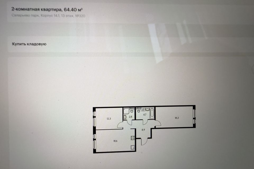 фото отбъекта