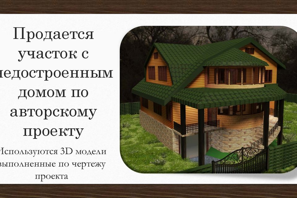 Перепродажа дачных домов как бизнес