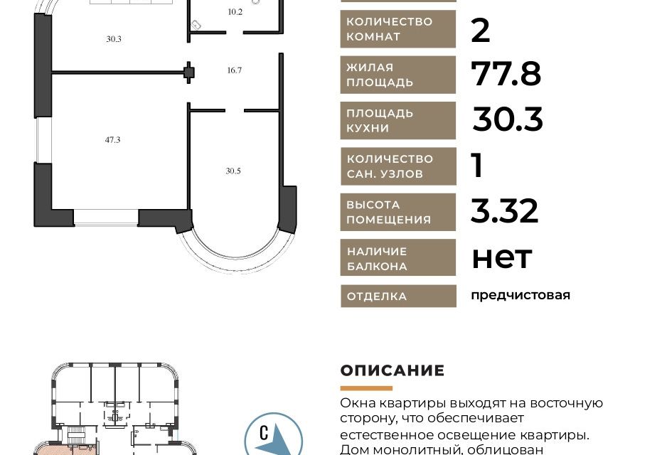 Продаётся 2-комнатная квартира, 135 м²
